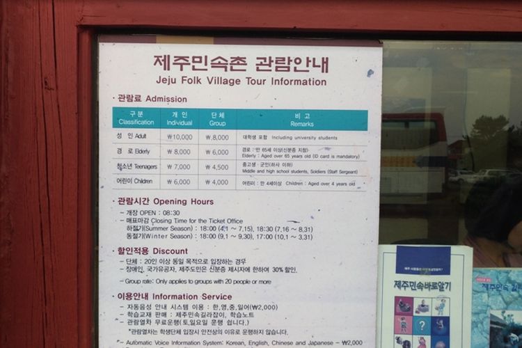 Harga tiket dan jam operasional di Jeju Folk Village.