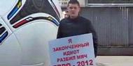 Rusak Bola Euro 2012, Dua Pemuda Jadi "Idiot"