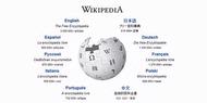 Sebuah Artikel Sejarah di Wikipedia Ternyata Palsu Sebuah Artikel Sejarah di Wikipedia Ternyata Palsu