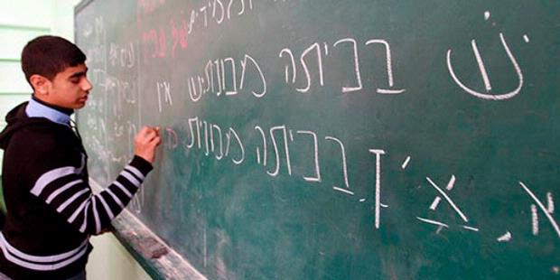 Demi Perjuangan, Anak-anak Gaza Belajar Bahasa Ibrani